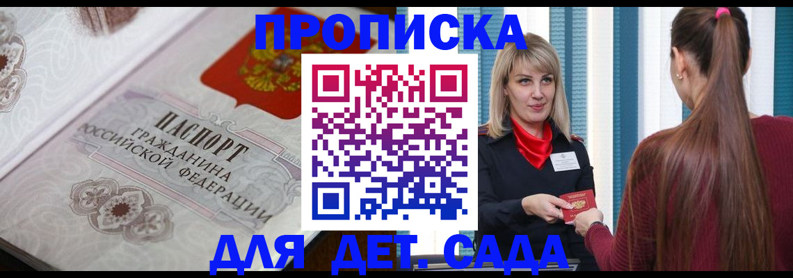 прописка регистрация в Коммунаре