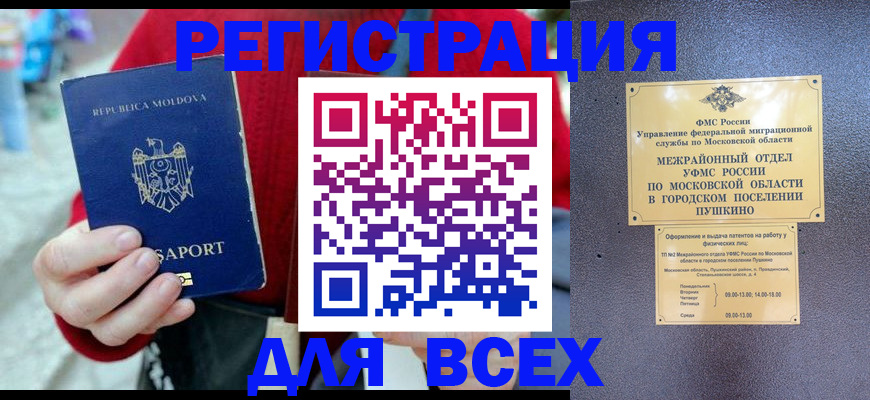 где прописаться в Коммунаре
