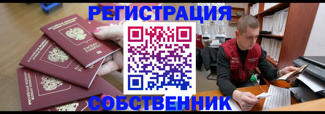 где прописаться в Коммунаре
