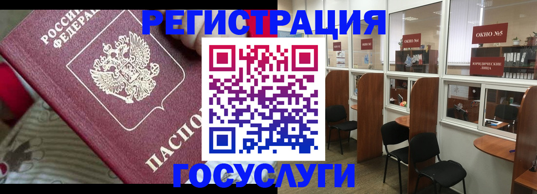 миграционный учет в Коммунаре